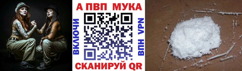 A PVP Соль как найти закладки Электроугли