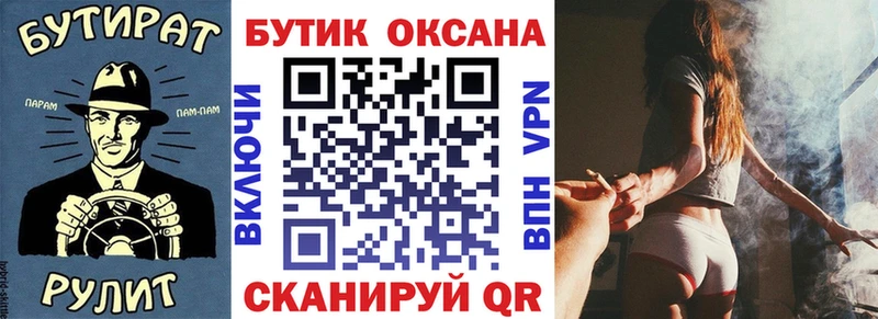 нарко площадка формула наркотики Электроугли Бутират буратино