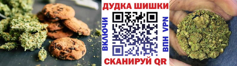 Печенье с ТГК марихуана  Электроугли 