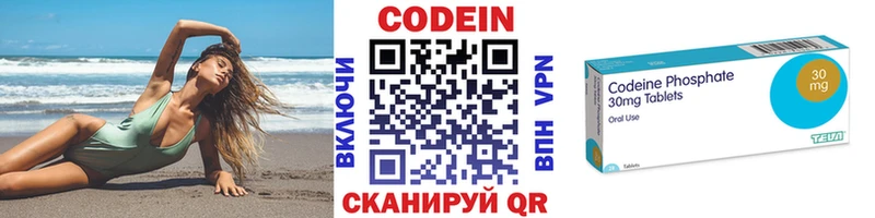 Кодеиновый сироп Lean Purple Drank Электроугли