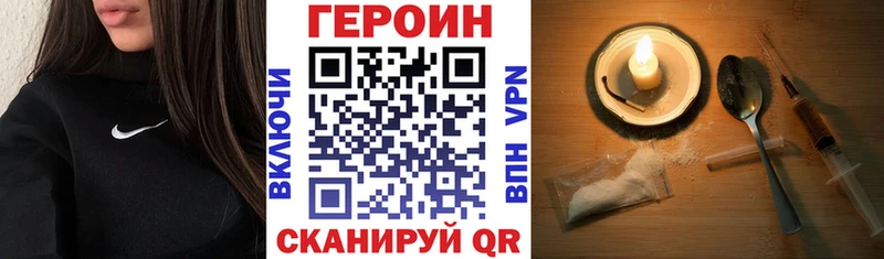 Героин герыч  Электроугли 