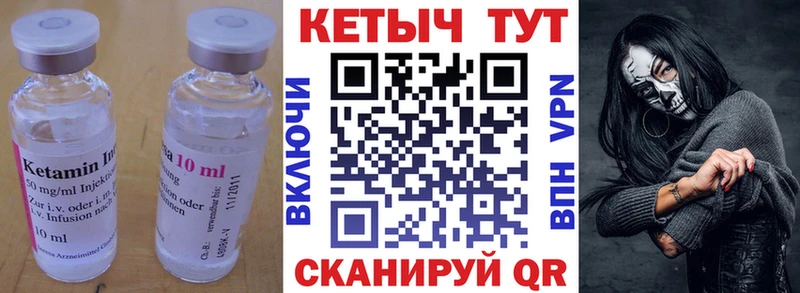 Кетамин ketamine  мега как войти  Электроугли  даркнет сайт 