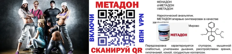 площадка как зайти  Электроугли  Метадон VHQ 